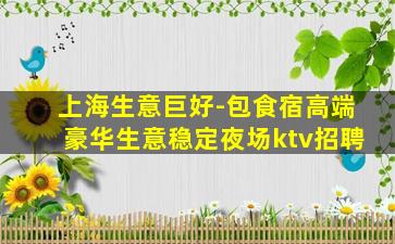 株洲夜场招聘
