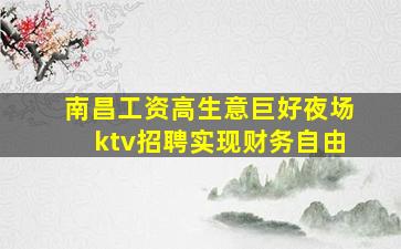 清远酒吧招聘