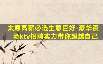 临沧夜场招聘