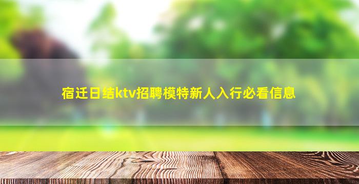 绍兴夜总会招聘