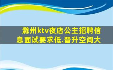 黑龙江KTV招聘
