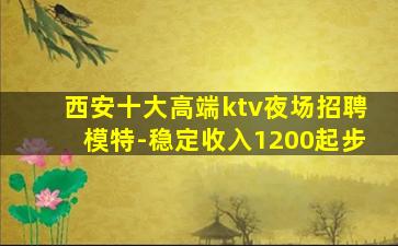 宜昌夜场招聘